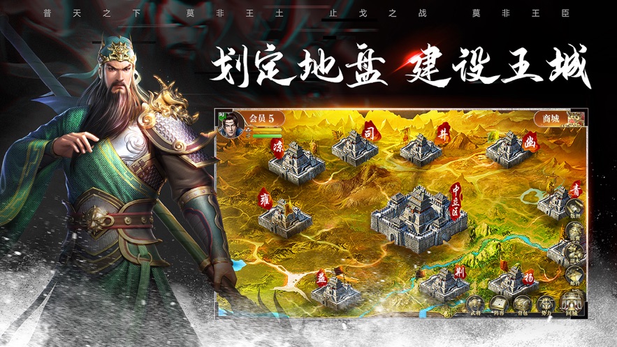 群雄纷争烽火十八州-图2
