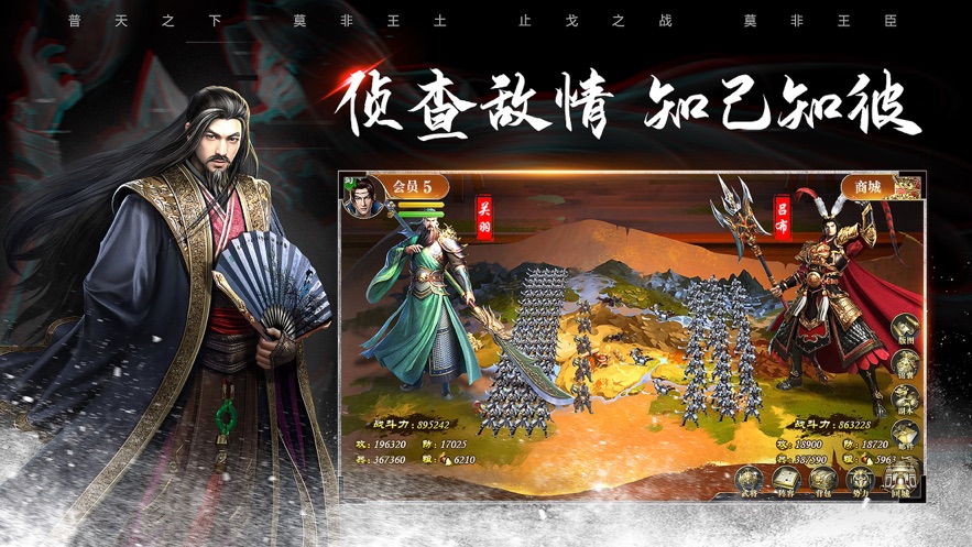 群雄纷争烽火十八州-图4