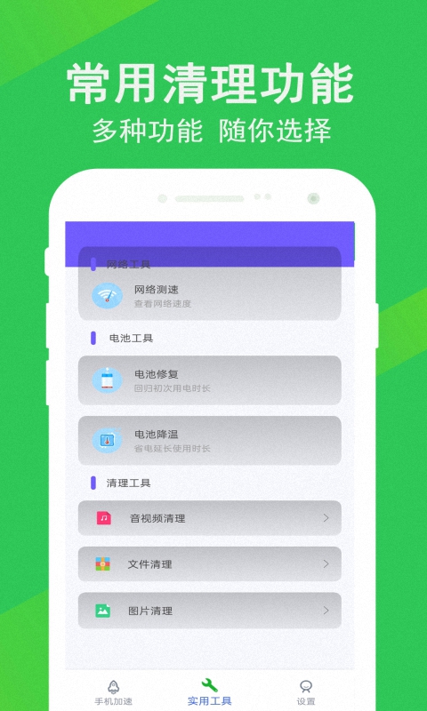 先锋清理大师-图2