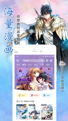甜蜜漫图-图2