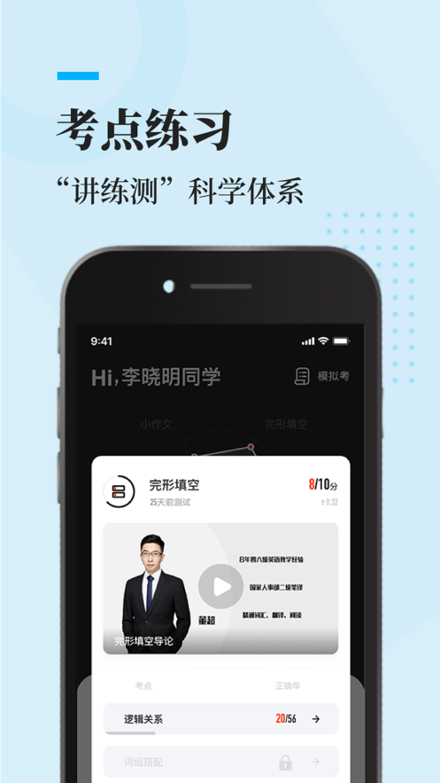 知到考研-图3
