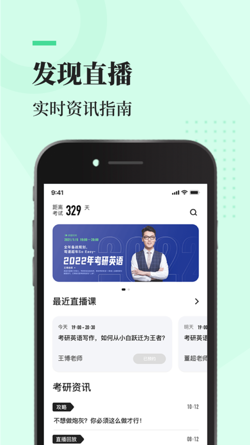 知到考研-图1
