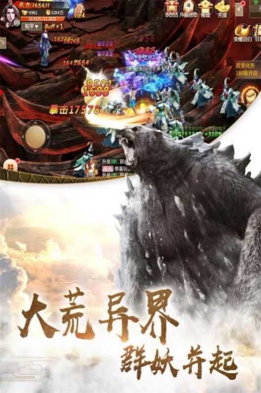 归来帝君完整版-图1