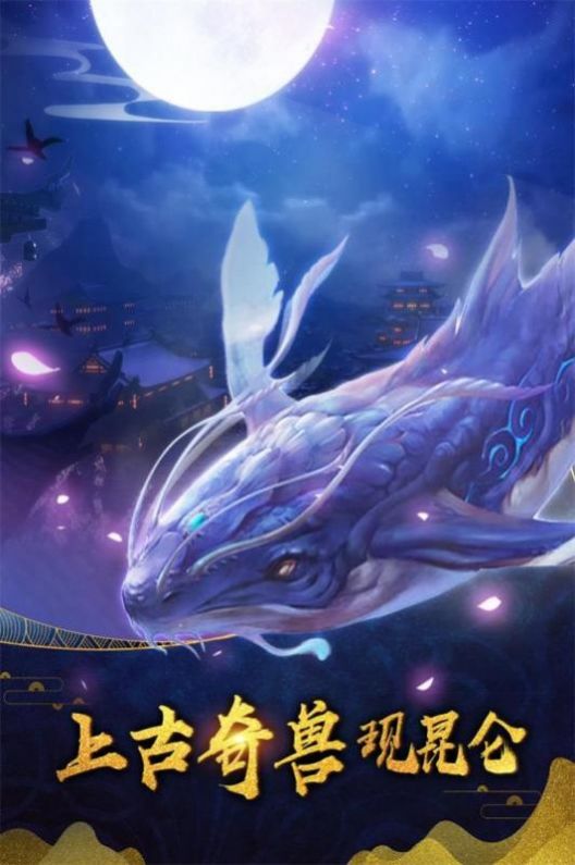 归来帝君完整版-图3