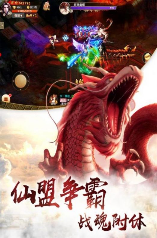 归来帝君完整版-图4