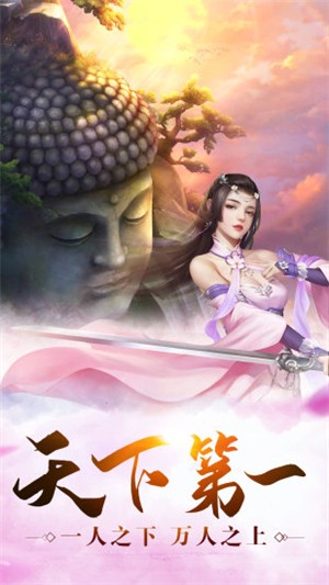  御剑九霄-图3