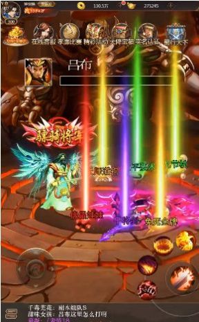 三国战役-图3