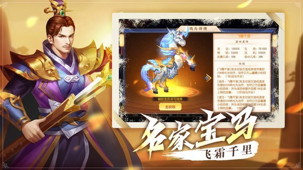 三国志天武-图3