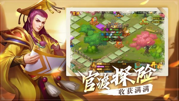 三国志天武