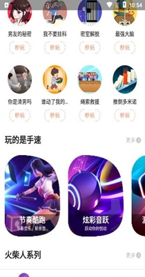 大圣手游盒子-图1