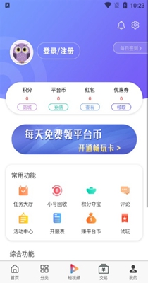 大圣手游盒子-图2