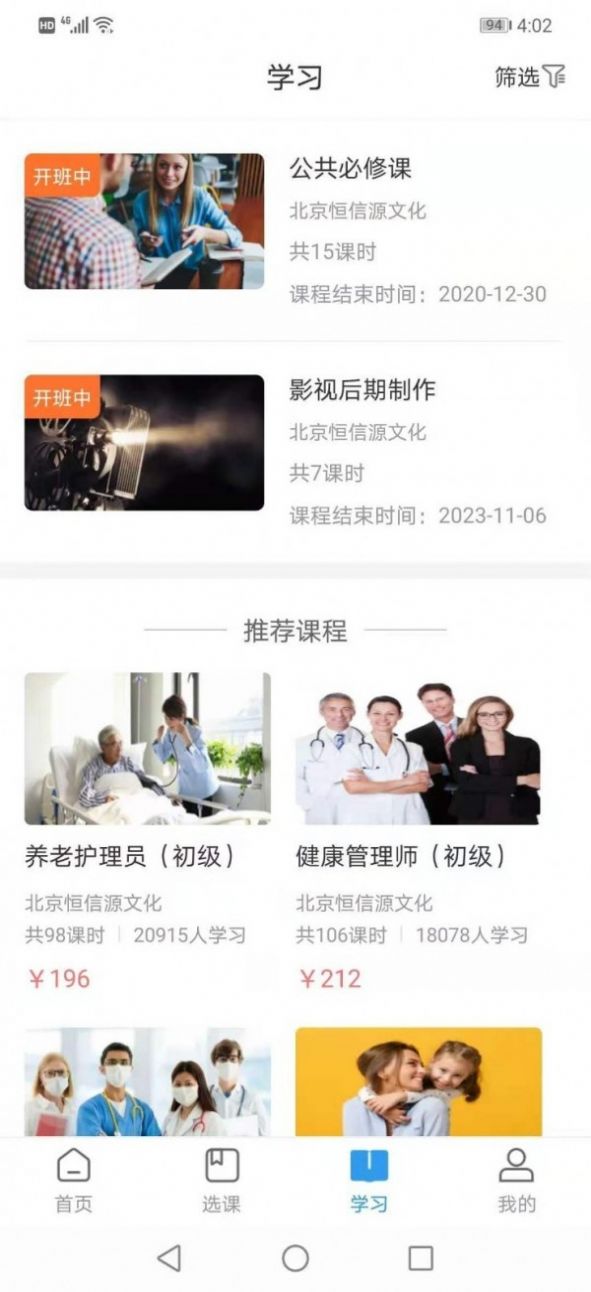 学到职培-图1