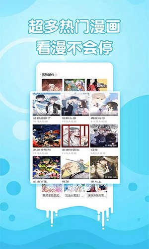 追书免费漫画-图3