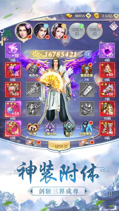 九星奇门决-图3
