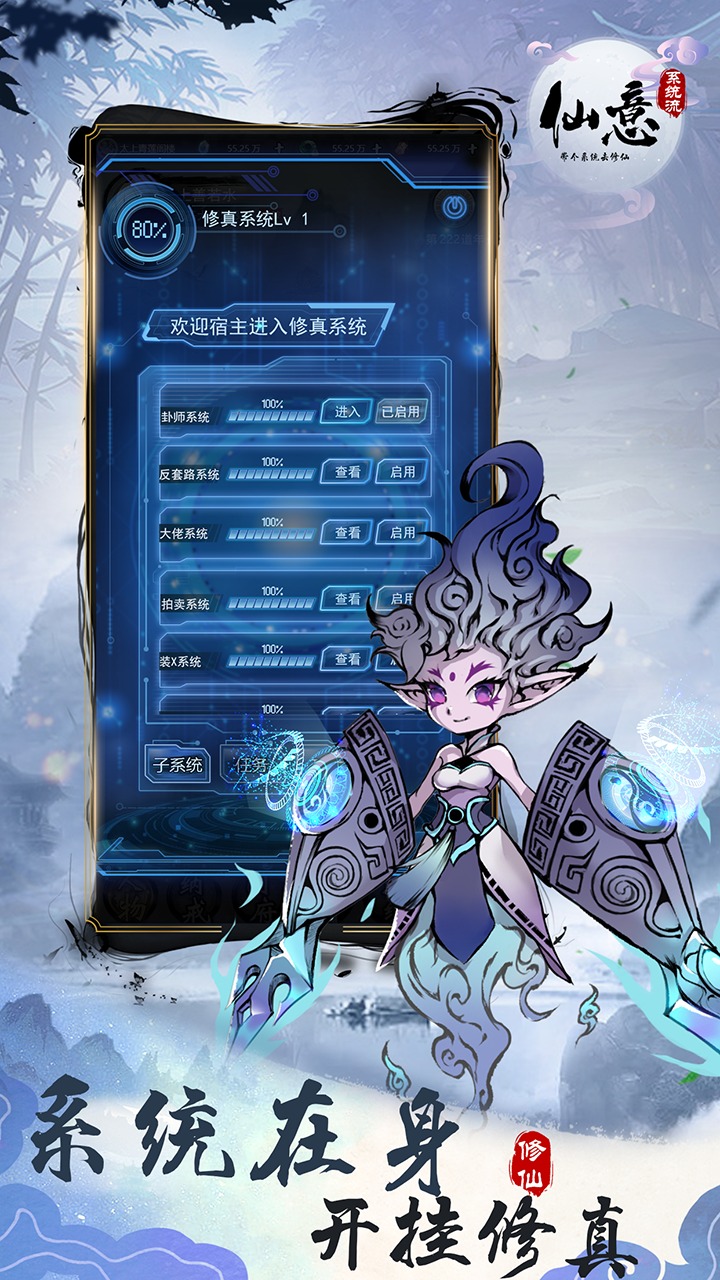 仙意带个系统去修仙最新完整版-图3