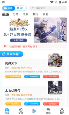 搜米手游盒子-图1