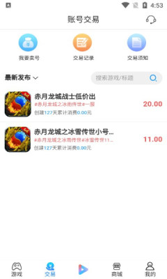 搜米手游盒子-图2