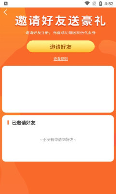 搜米手游盒子-图3