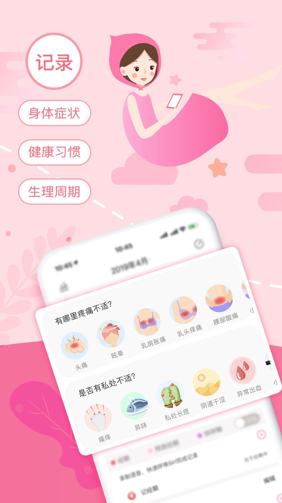 大姨妈-图2