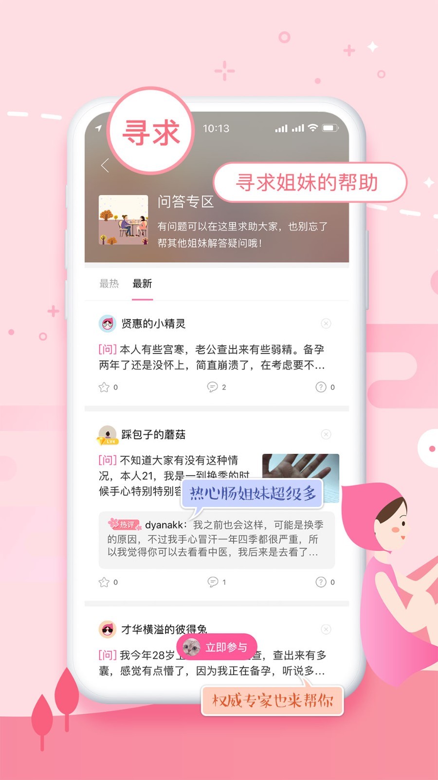 大姨妈-图1