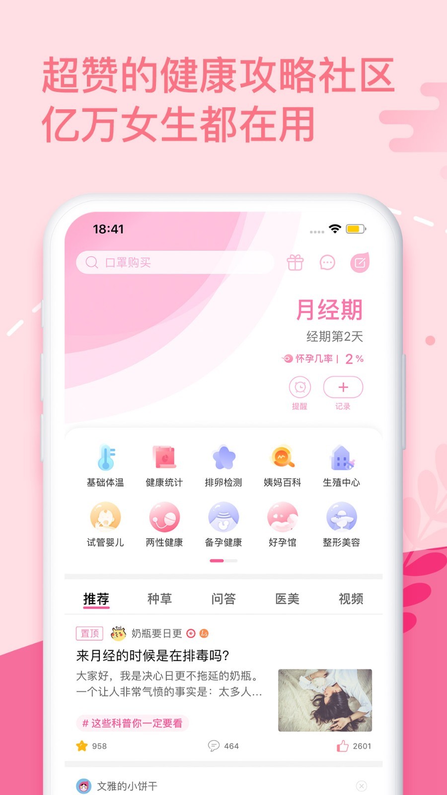 大姨妈-图4