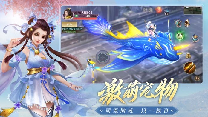 御道倾天-图2