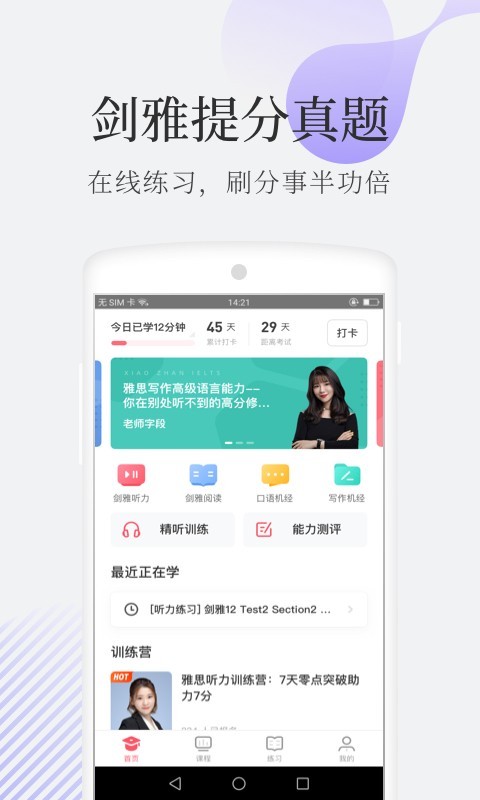 小站雅思鸿蒙版-图1