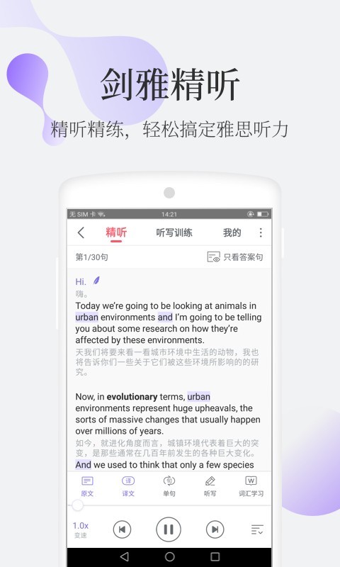 小站雅思鸿蒙版-图2