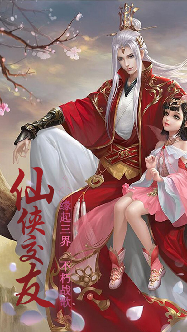 与修仙有关的日子-图3
