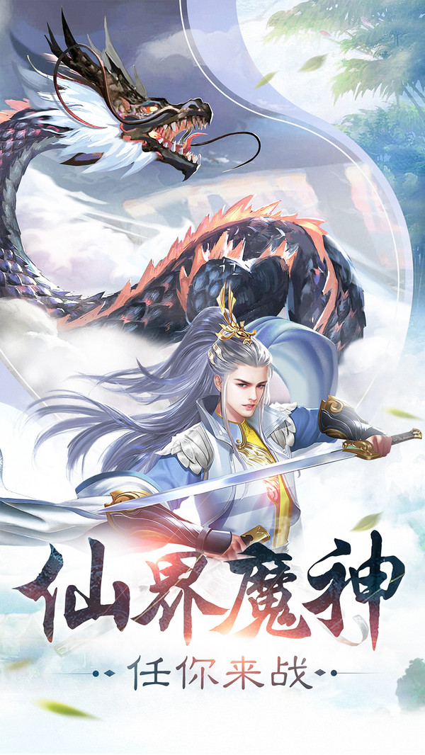 神魔终焉之战-图2