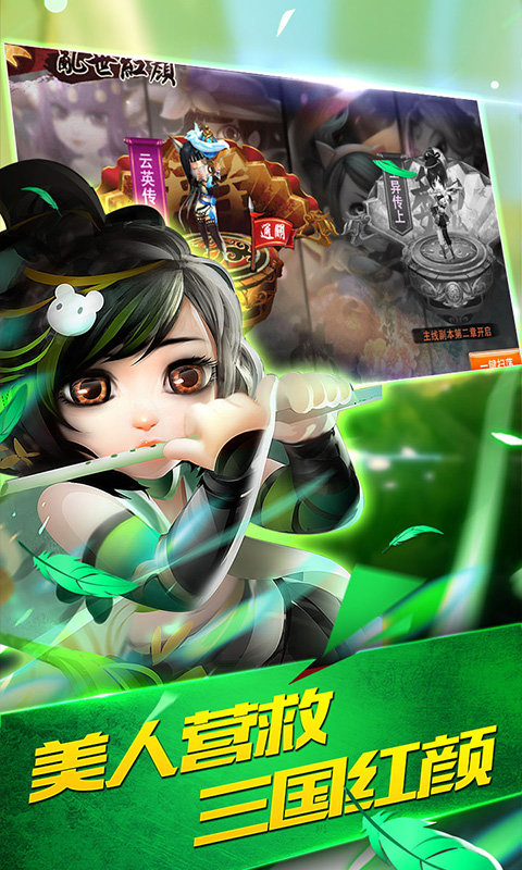 三国封魔传贺岁版-图5