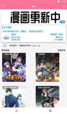漫纸-图1