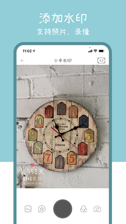 小半水印相机-图2