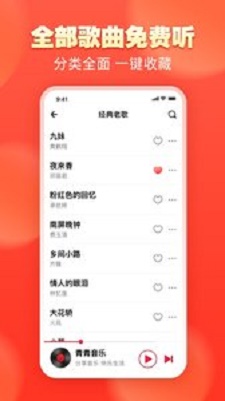 青青音乐-图3