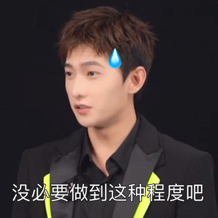 杨洋醉酒翻跟斗表情包