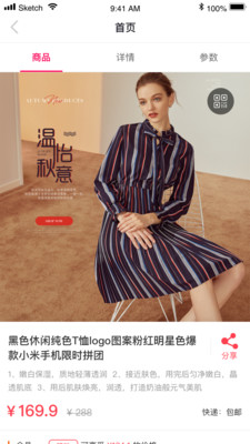 臻品嗨购-图3