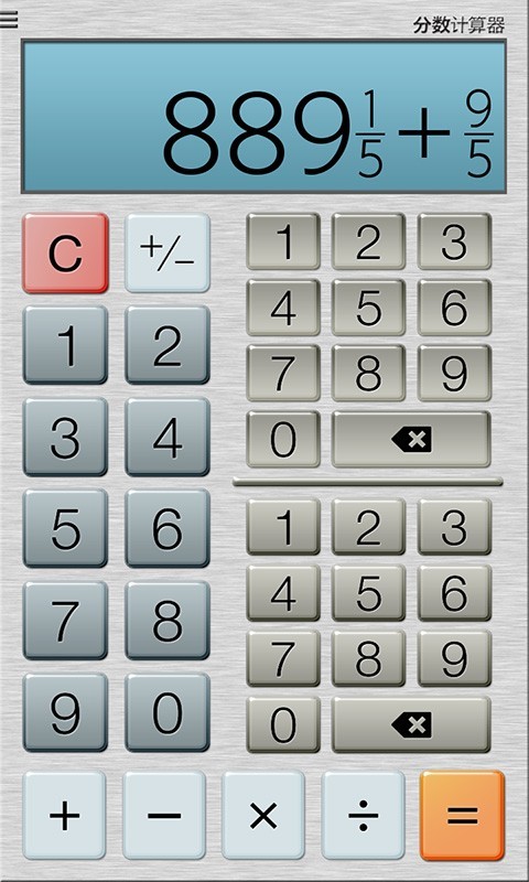 分数计算器专业版-图3
