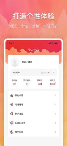 高能买家-图3