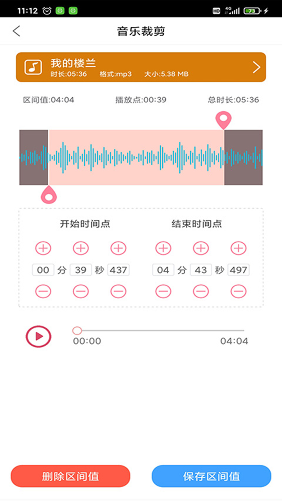 趣剪音乐剪辑-图3