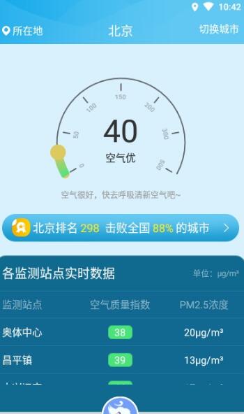 天气预报15日-图2