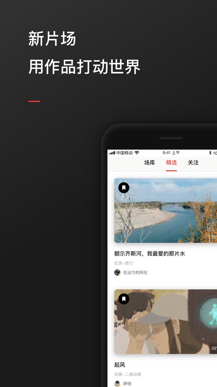 新片场-图3