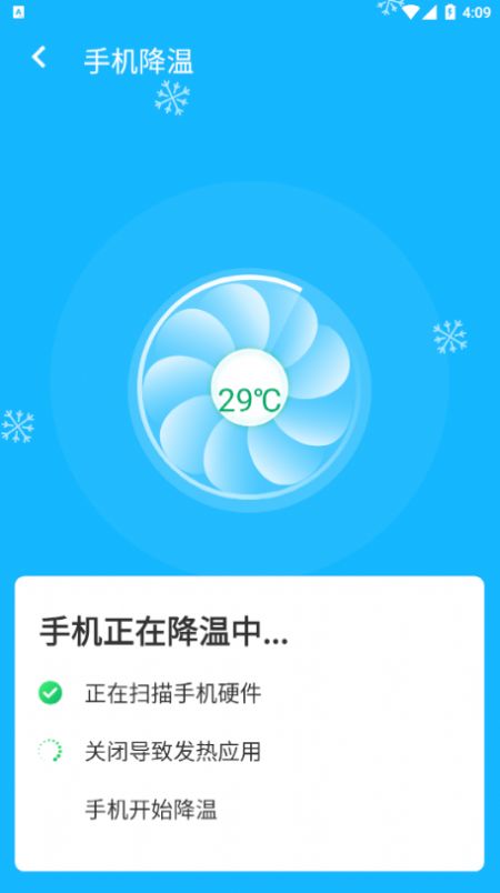 清理大管家-图1