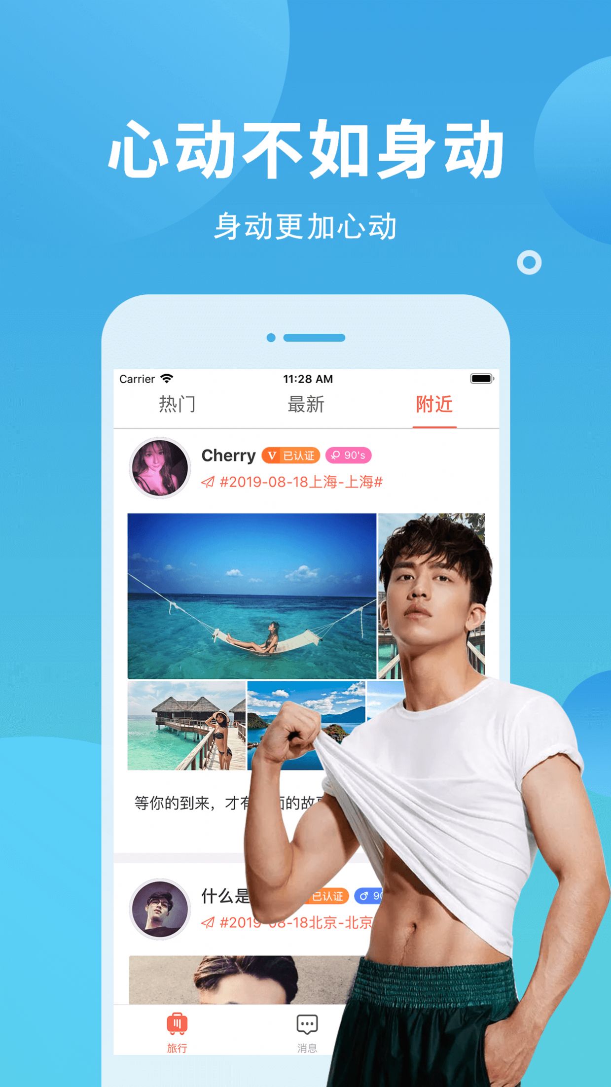 MetYou遇见你-图3