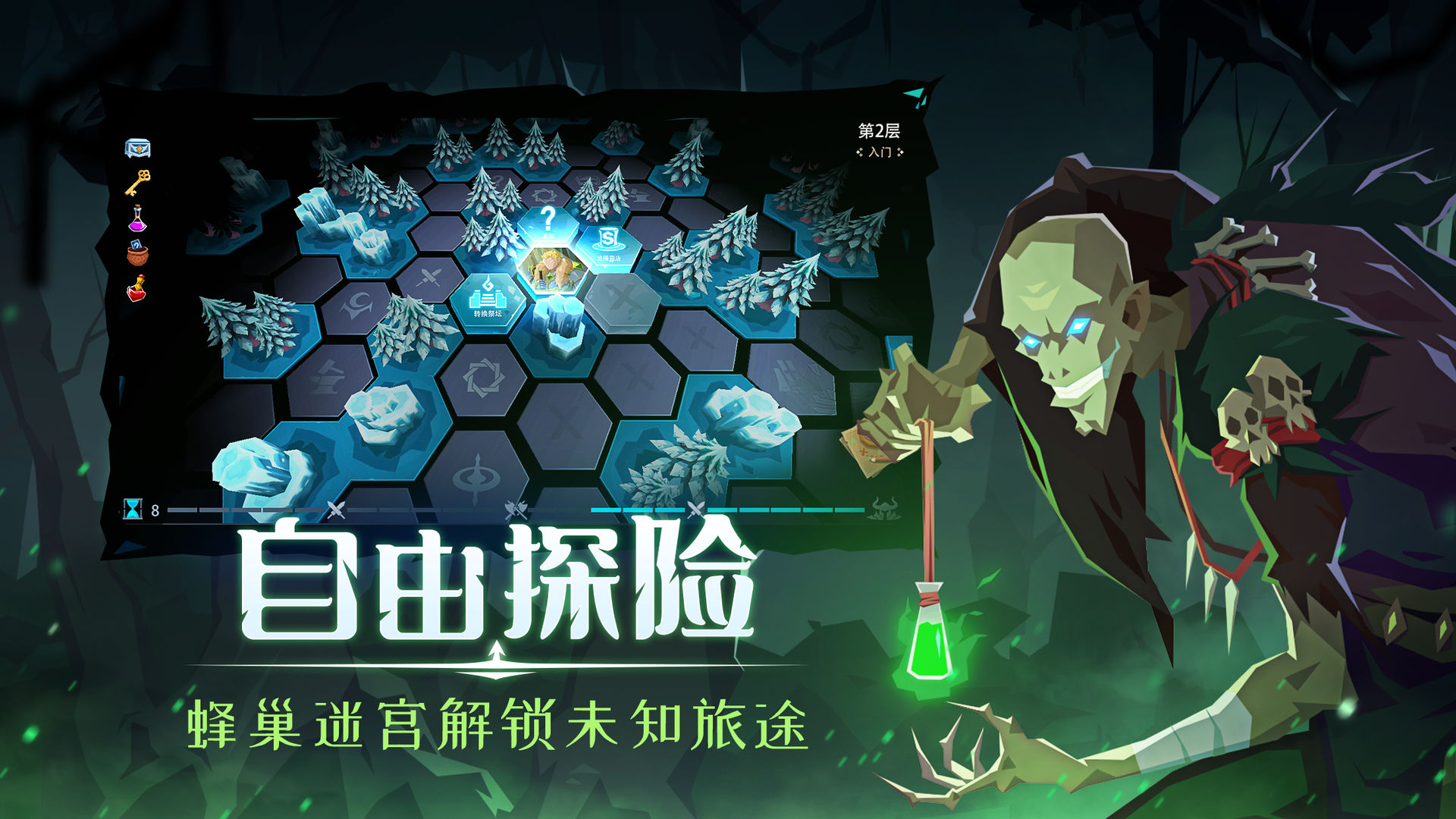恶魔秘境单机版-图2