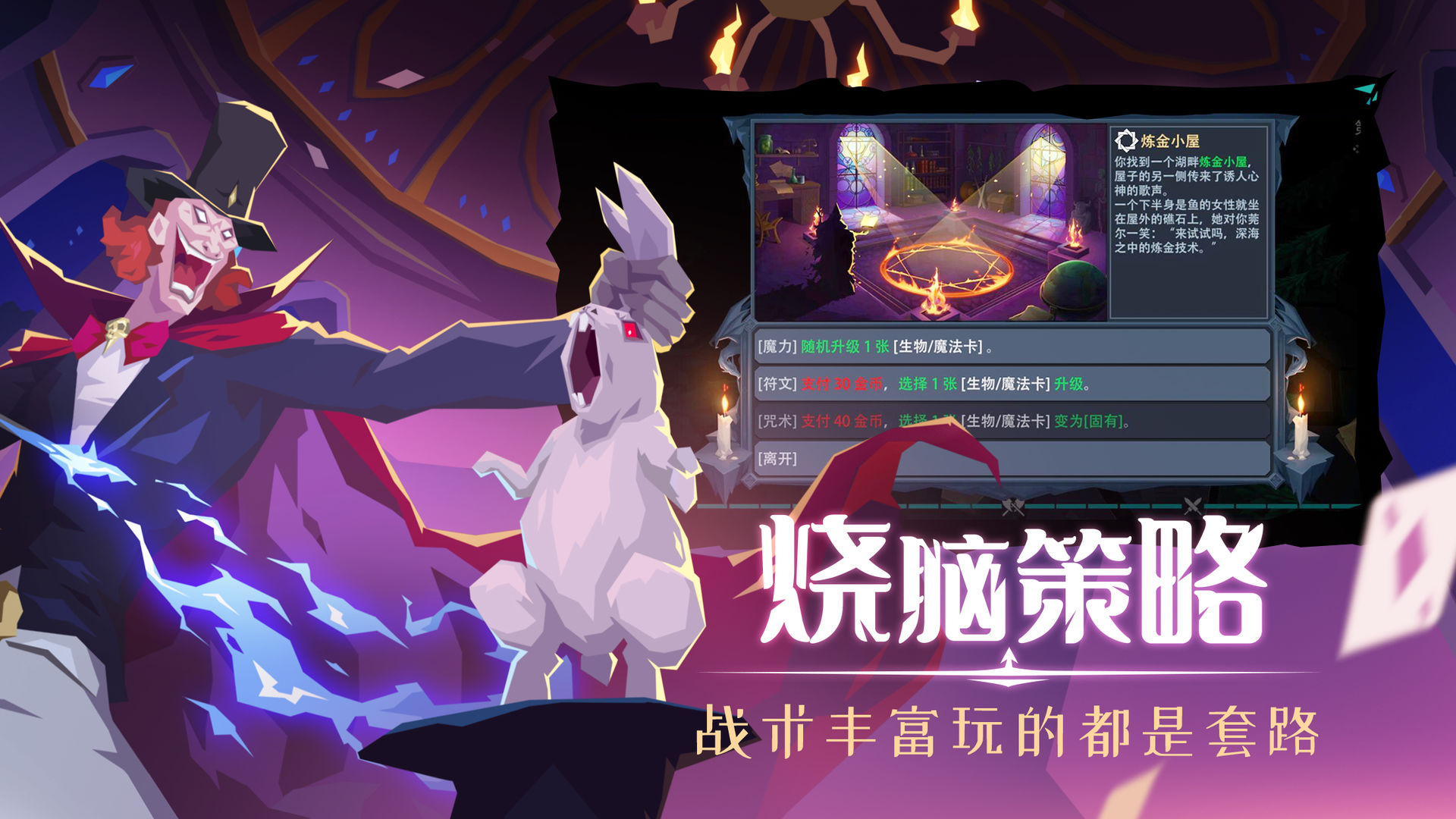 恶魔秘境单机版-图4