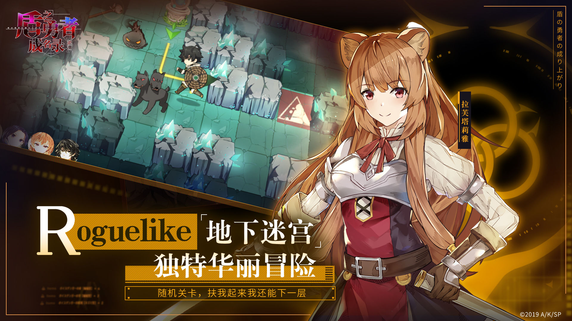 盾之勇者成名录浪潮台服-图3