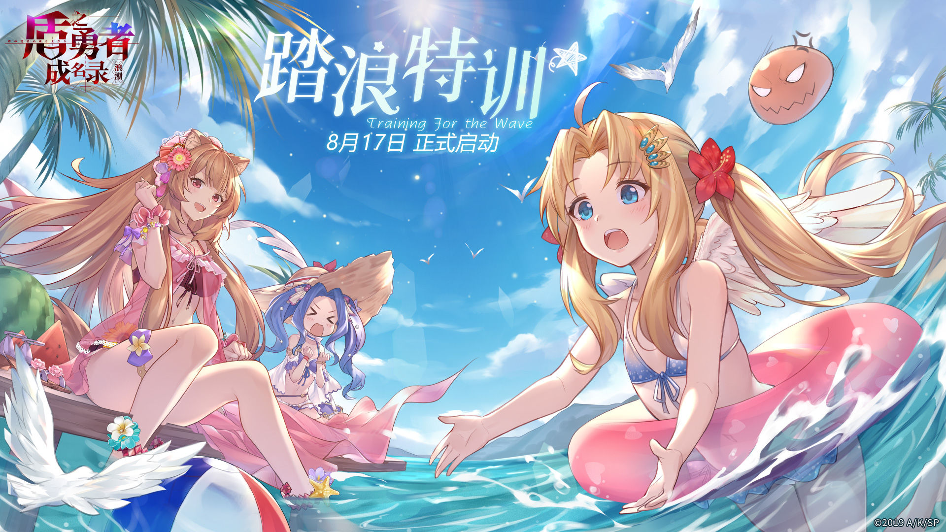 盾之勇者成名录浪潮台服-图7