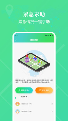 迹氪定位-图3