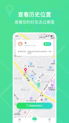 迹氪定位