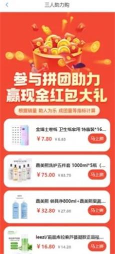 宜拼购-图2
